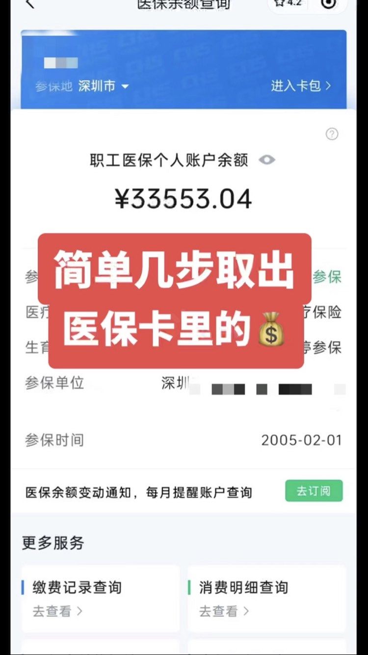 泗阳最新医保卡网上套取现金渠道方法分析(最方便真实的泗阳医保卡如何网上套现方法)