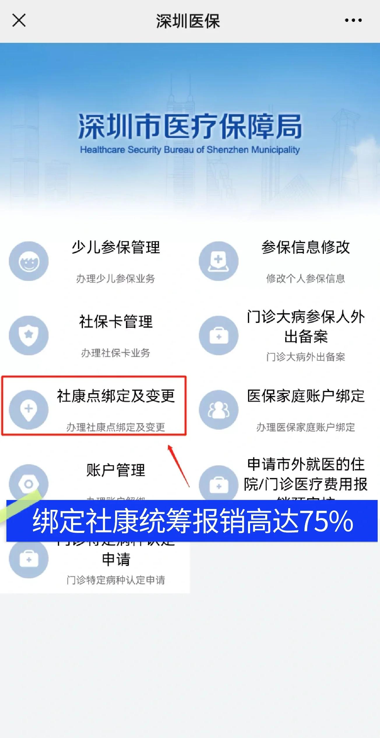 泗阳最新深圳医保提取秒到方法分析(最方便真实的泗阳深圳医保取现提取方法)