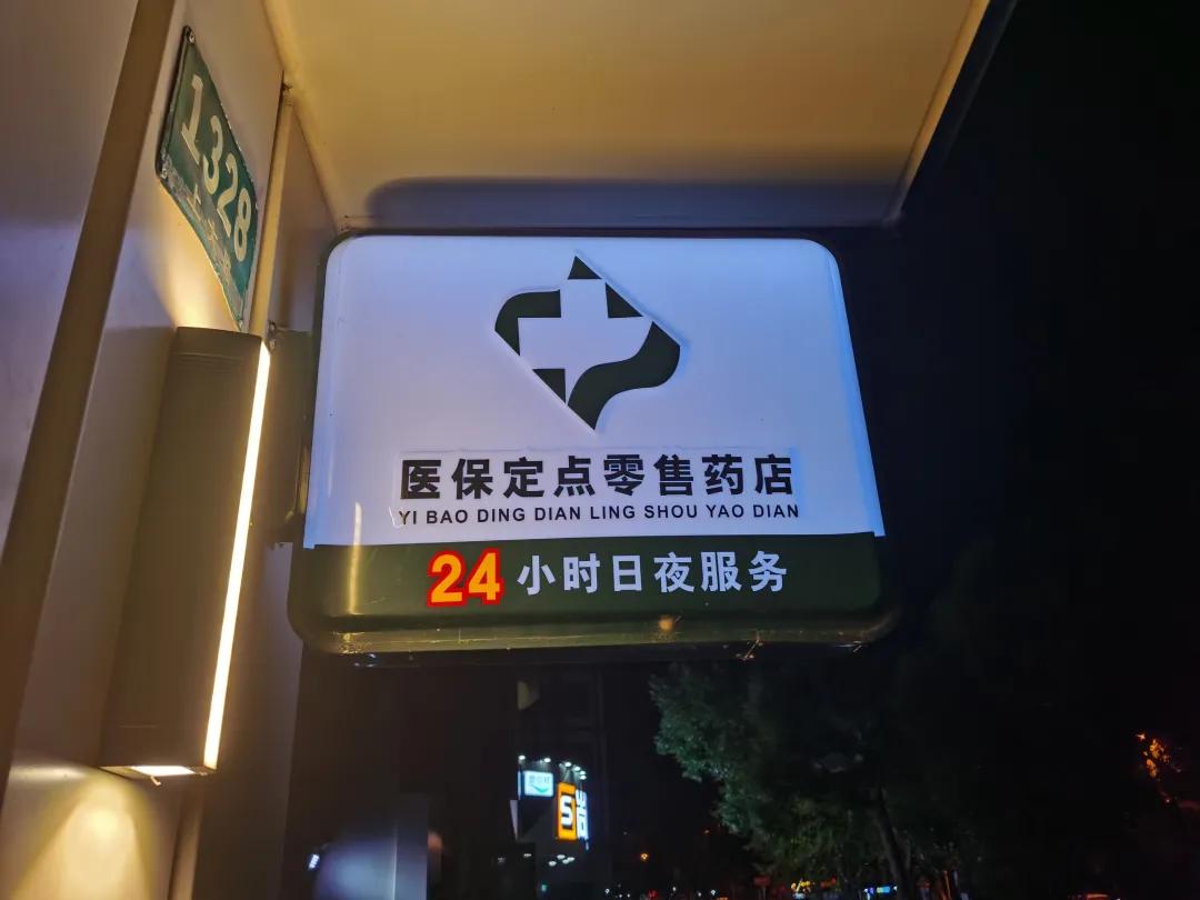 泗阳最新24小时医保回收方法分析(最方便真实的泗阳24小时医保回收什么意思方法)
